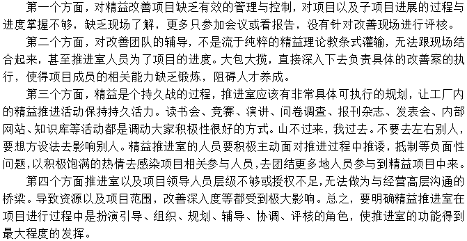 執行力不到位是精益生產推行失敗的主要因素