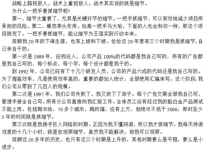 細節決定成敗，令我難忘的三次深耕經歷